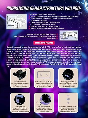 google: VR-очки для смартфона VR SHINECON (VRG PRO+) Что это: - Очки — 3