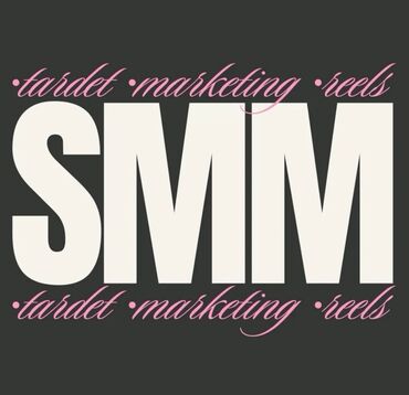 неполный рабочий день работа: SMM-адиси