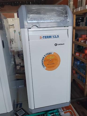argb controller: Газовый напольный котёл Сигнал S-TERM 12,5 - Тип: напольный газовый — 1