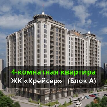 офис в жилом доме: 4 комнаты, 137 м², Элитка, 12 этаж, ПСО (под самоотделку)