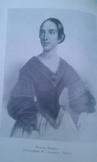 Digər kitablar və jurnallar: Разные книги: "Поэзия Сергея Есенина 1910-1923 годов" Москва 1966 год — 28