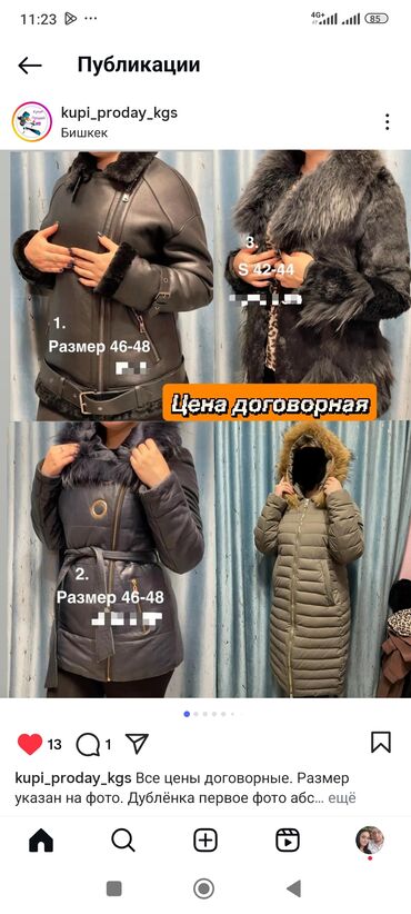 весенние кожаные куртки: Дублёнка, Авиатор, Капюшону бар, L