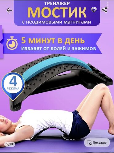 массажер апарат: Массажер Для спины, Новый