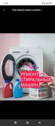 ремонт плазменных телевизоров разбит экран: Профессиональный ремонт стиральных машин любой сложности!
