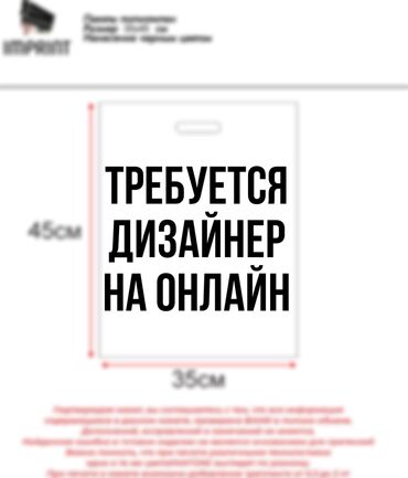 фирма жумуш: Графика дизайнери
