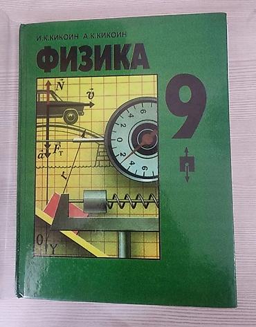 solutions elementary: Продаю учебники за 9 класс. В очень хорошем состоянии,пользовались — 1
