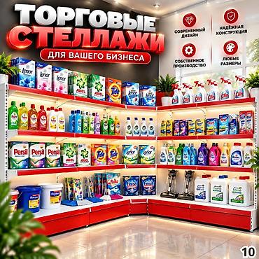 витрыны полки: Стеллаж металлический, сборные стеллажи, стеллажи для магазинов, полки — 7