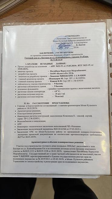 Дизайн, проектирование: Проектирование | Дома — 5