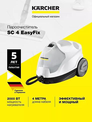 Пароочистители: Пароочиститель Karcher, Паровая швабра Новый — 6