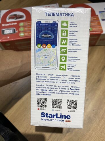 Сигнализация: Starline ! Оригинальные охранные системы цены по доступным ценам! — 13