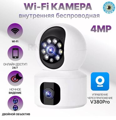 купит айфон 10 бу: #Видеонаблюдение #Двойная поворотная камера #Камера V380 Двойная