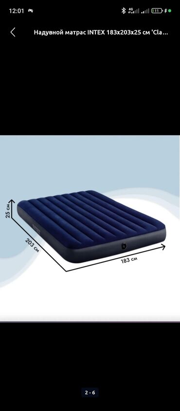 матрас кровать интекс: Надувной матрас Intex Classic Downy Airbed синего цвета. Матрас имеет