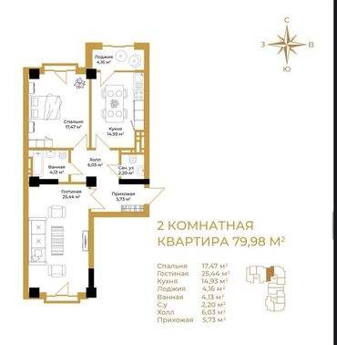 Продажа квартир: 2 комнаты, 80 м², Элитка, 4 этаж, Косметический ремонт