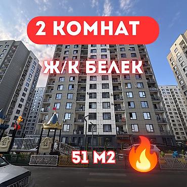 абдурахманова: 2 комнаты, 10 м², Пишпек Элитка, 13 этаж, Евроремонт — 1