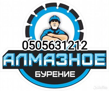 удаление бородавок бишкек цена: АЛМАЗНОЕ СВЕРЛЕНИЕ 
ТАМ ТЕШУУ