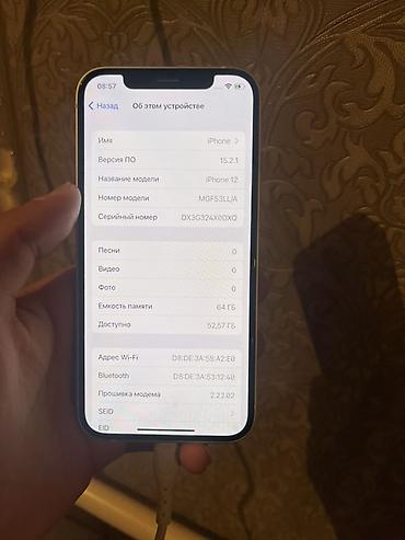 canon nb5l: IPhone 12, 64 ГБ, белый - Экран 6.1" Super Retina XDR (OLED) с — 3
