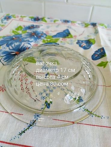 Советская стеклянная посуда. Салатники,вазы. Листайте . Описание на