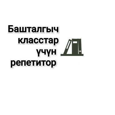 программы для 3d моделирования corel: Башталгыч класстар үчүн репетитор