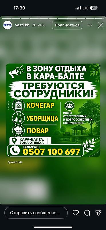 кафе ош: С проживанием — 1