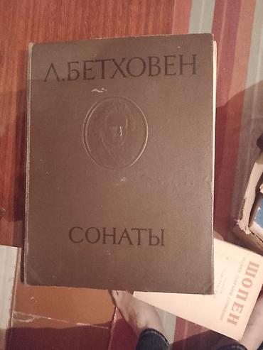 kohne rus pullarin alisi: Rus dilində musiqi və ədəbiyyat nəşrlərindən ibarət dəst - L — 1