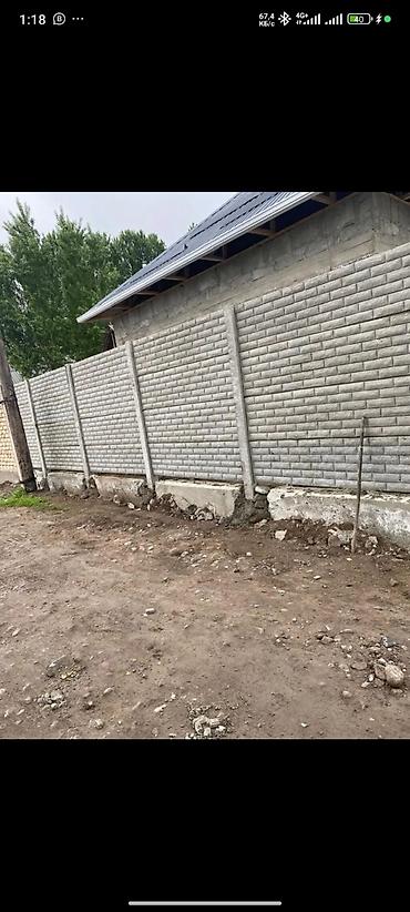 Заборы и ограждения: Заборы и ограждения, Бесплатная доставка — 21