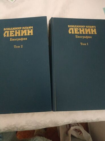 книга правила дорожного движения кр: Биография В.И. Ленина 1-2 том, 1985г. 500 сом