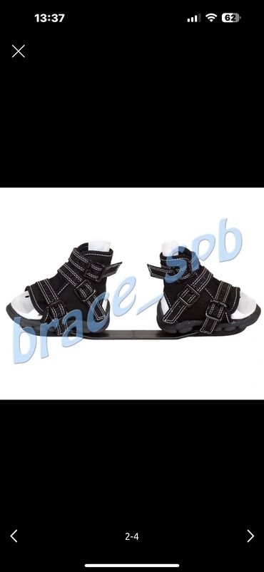 подростковая обувь: Ортопедиская обувь брейсы Айова размер 1