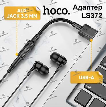 aux переходник: Переходник HOCO LS37 - универсальный адаптер с USB-A на аудиоразъем — 2