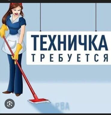 нанять повара домой: Талап кылынат Тазалоочу, Иш тартиби: Алты күндүк