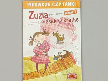 Книжки: Журнал, жанр - Дитячий, мова - Польська, стан - Хороший