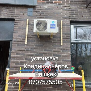 Кондиционеры: Установка компьютеров