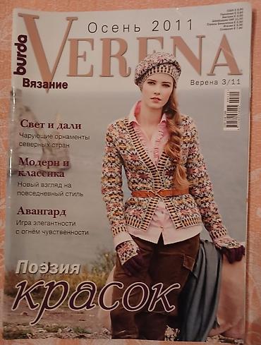 Jurnallar: Журналы для вязания BURDA VERENA Количество - 13 шт. Каждый журнал за — 5