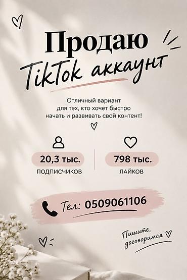 даяр бизнес: Бизнес сатуу Төмөнкүлөр менен бирге: Интернет-ресурстар — 2