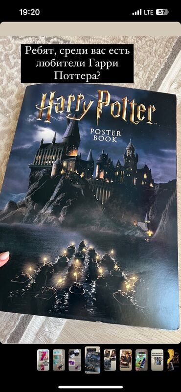 купить книгу гарри поттер: Книга с постерами про Гарри поттер