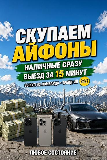 iphone 8 plus osh: Сервис скупки iPhone - Скупаем айфоны любых моделей и в любом — 1