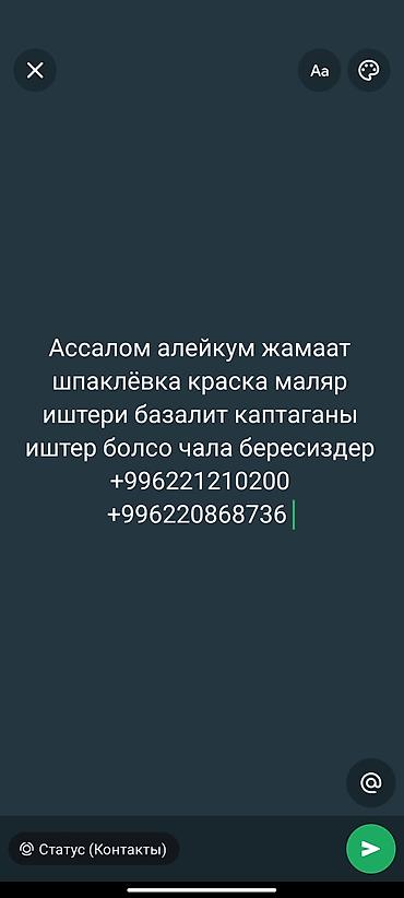 Малярные и отделочные работы Услуги: - Шпаклёвка стен и потолков at lalafo.kg Малярные и отделочные работы Услуги: - Шпаклёвка стен и потолков