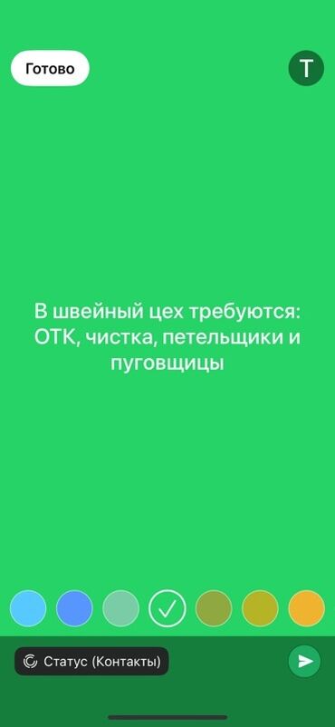вешалки для швеи: Техникалык көзөмөл оператору