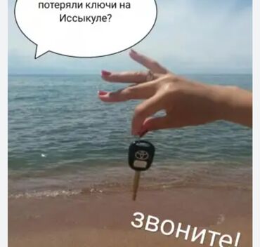 ремонт газового оборудования бишкек: Чип Ключ утеря Исык-Куль восстановления Ремонт замков вскрытие авто