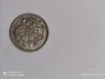 Sikkələr: 5 Sovet rublu, 1870 il, Mis — 19