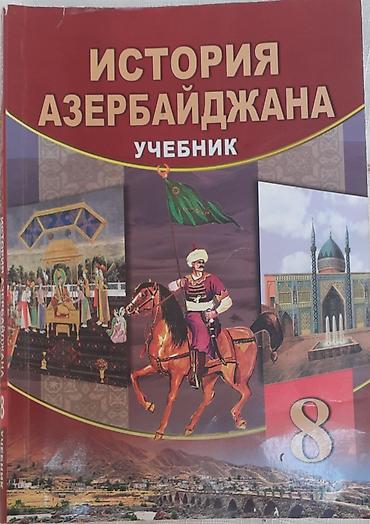 Ümumi Tarix: История — 7