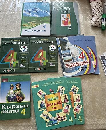 solutions upper intermediate: История древнего мира -6 класс 
150 сом 

ОСТАЛЬНЫЕ КНИГИ ПО 100 СОМ — 2