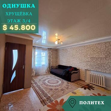 1 2 3 h komnatnye kvartiry: 1 комната, 30 м², Хрущевка, 3 этаж