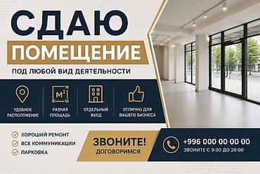 столовая дордой: Сдаётся в аренду 2 -х этажное помещение на рынке Дордой. Чымкентская — 1