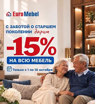 СКИДКА 15% на весь ассортимент at lalafo.kg СКИДКА 15% на весь ассортимент