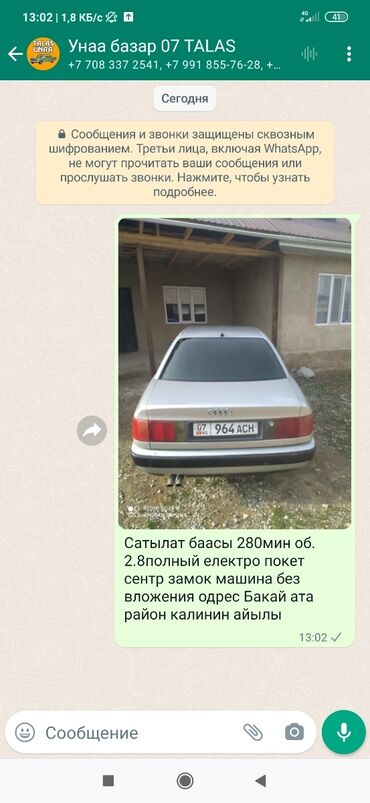 Audi 100: 1991 г., 2.8 л, Механика, Бензин, Седан