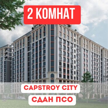 Долгосрочная аренда квартир: 2 комнаты, 64 м², Элитка, 10 этаж, ПСО (под самоотделку)