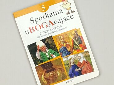 Book, genre - Educational, condition - Perfect