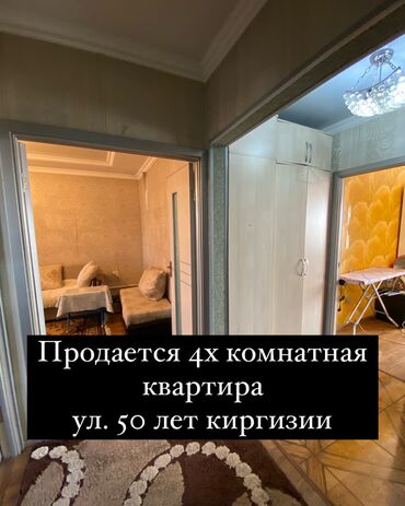 квартира на ночь ош: 4 комнаты, 90 м², 3 этаж, Старый ремонт