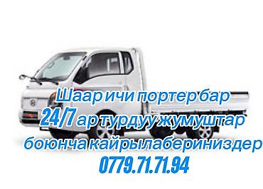 smart logistics: Заказать Хендай портер, Переезд — 1