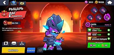 сила пчелы нейрокомплекс: Аккаунт Brawl Stars с прокачанными бойцами и эксклюзивными скинами — 8